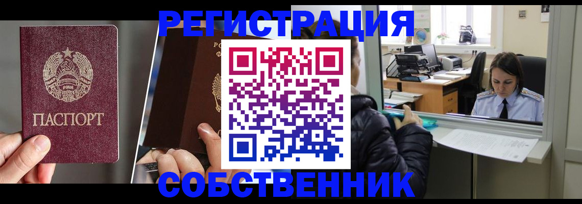 прописка в квартире в Зеленодольске