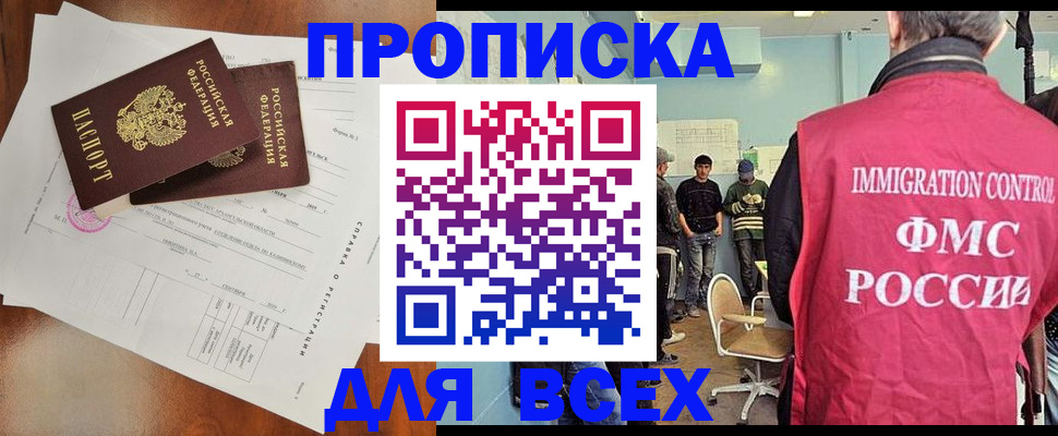 временная регистрация в Зеленодольске