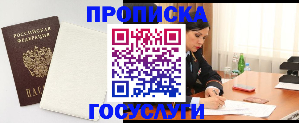 временная регистрация по месту пребывания в Зеленодольске