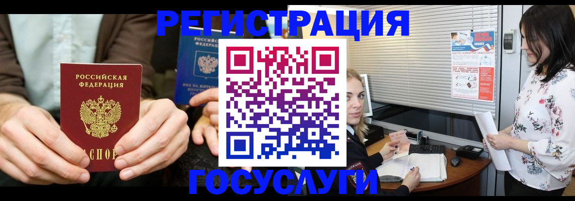 временная регистрация поиск в Зеленодольске