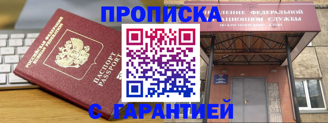 временная регистрация недорого в Зеленодольске